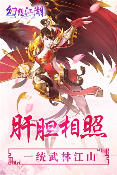 幻想江湖满v版1