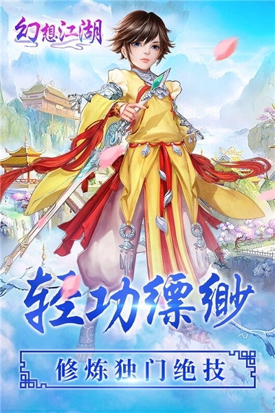 幻想江湖满v版2
