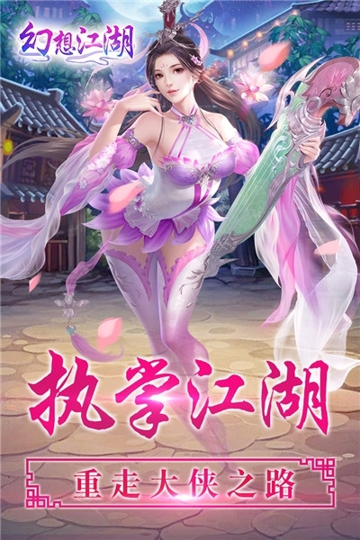 幻想江湖满v版3