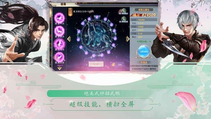 武动圣墟满V版1