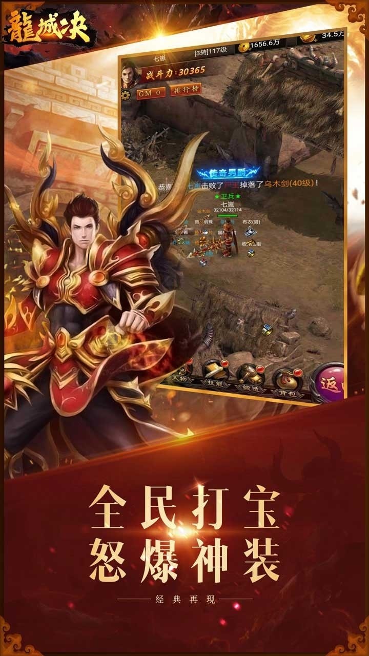 龙城决 果盘版1