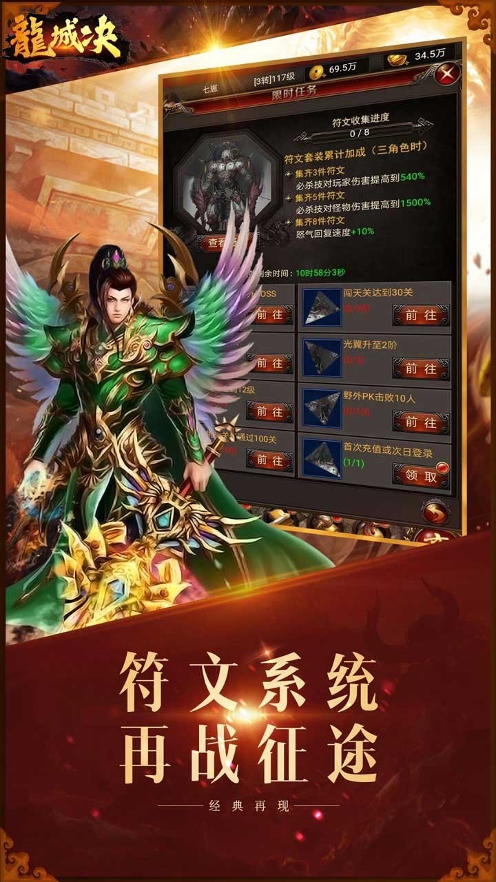 龙城决 果盘版2