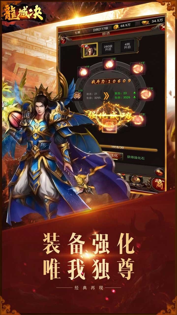 龙城决 果盘版3