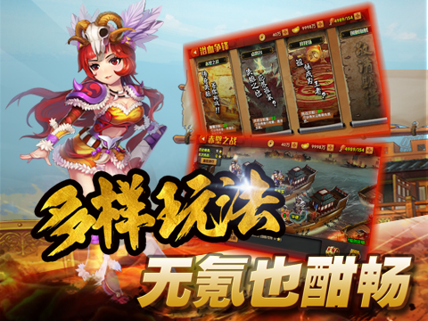海贼三国3