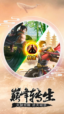 一剑封天手游1