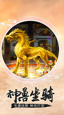 一剑封天手游2