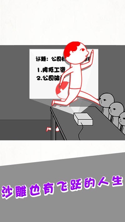 恶搞模拟器1