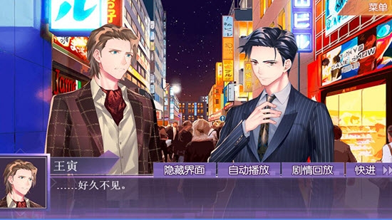 不二臣2