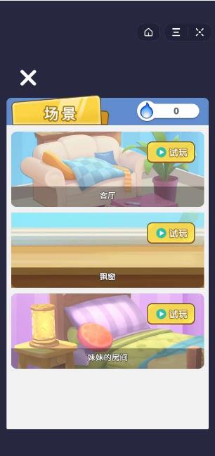 暴打蚊子游戏2
