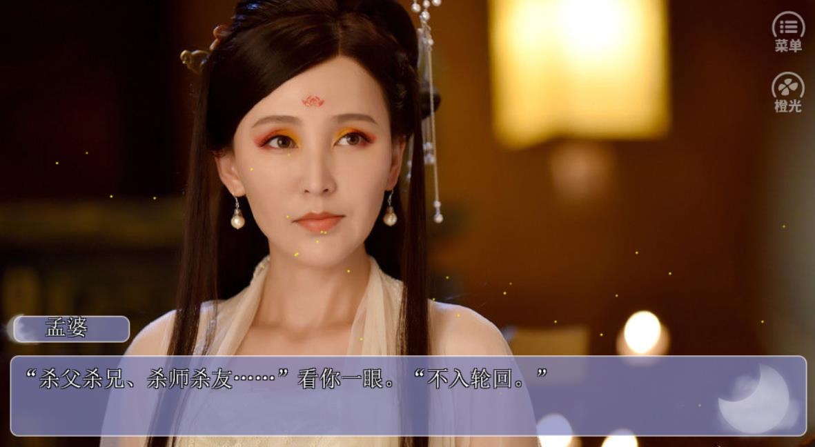 橙光仙督养成攻略无限鲜花金手指修改版3