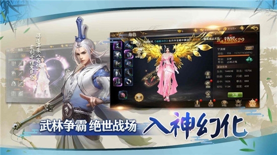 问道武林1