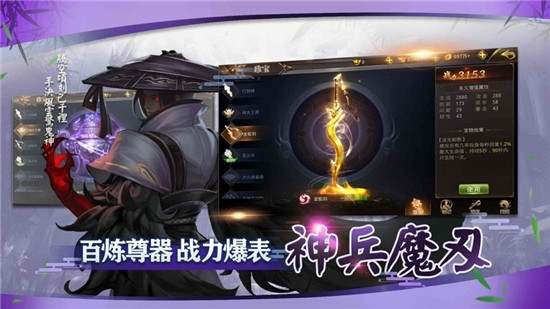 问道武林2