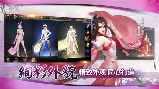 问道武林3