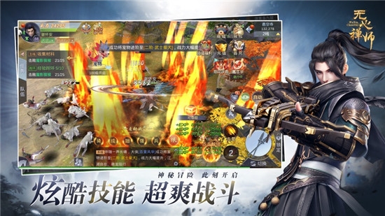 无心禅师1