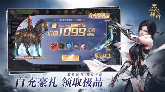 无心禅师2
