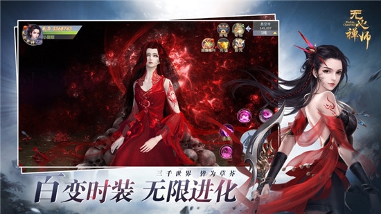 无心禅师3