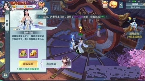 洪荒修真福利版1