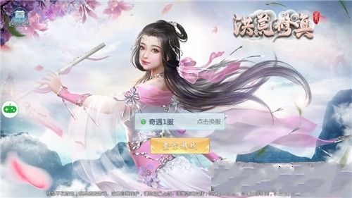 洪荒修真福利版3