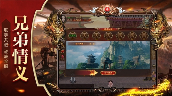 皇城对决至尊3