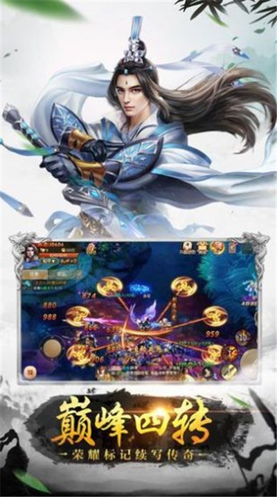 金仙逐道3