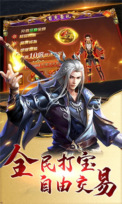 疯神来了四职业变态版3