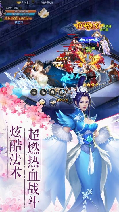九天苍穹福利版2