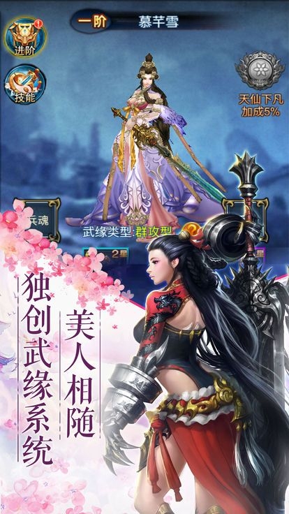 九天苍穹福利版3