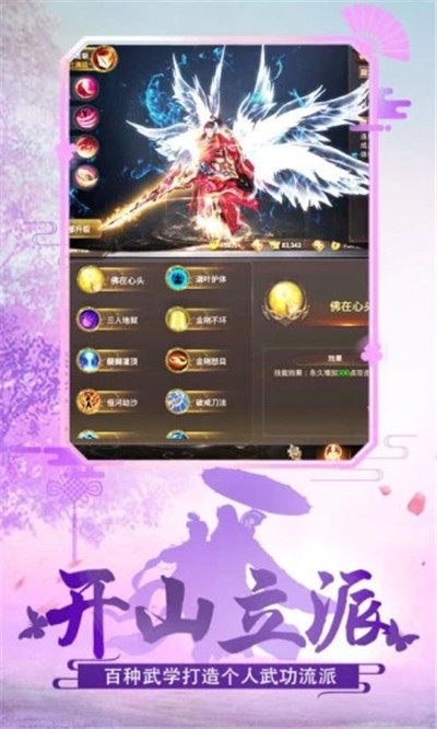 暮白首手游2