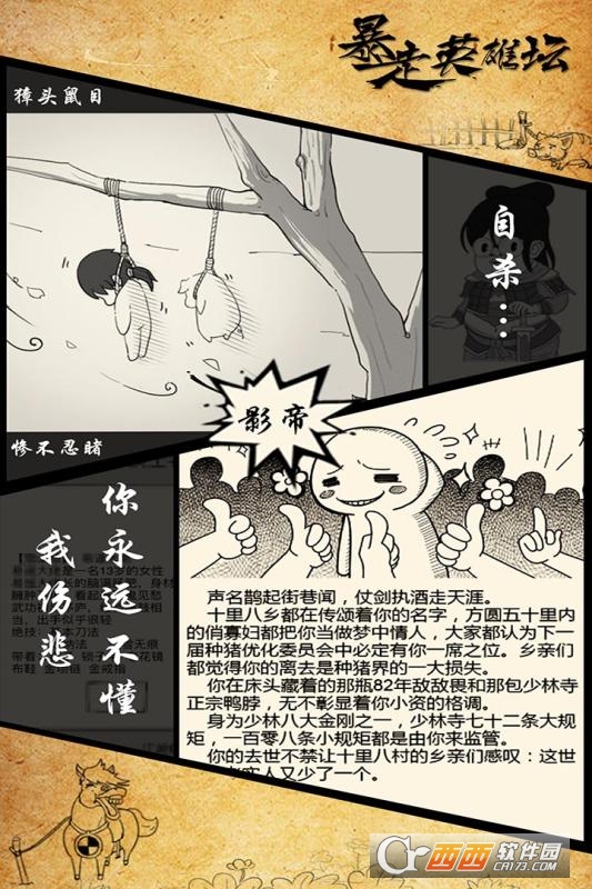 2020暴走英雄坛春节版1