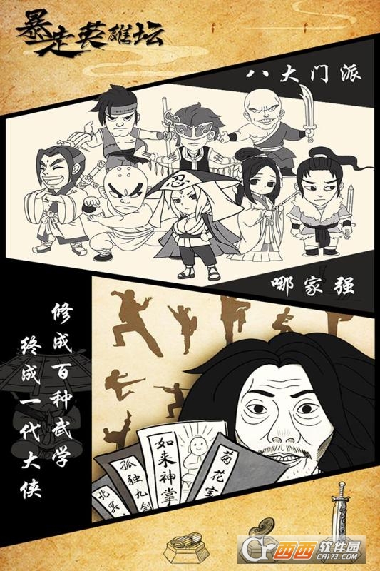 2020暴走英雄坛春节版2