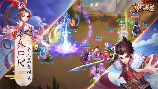 梦幻妖都手游3