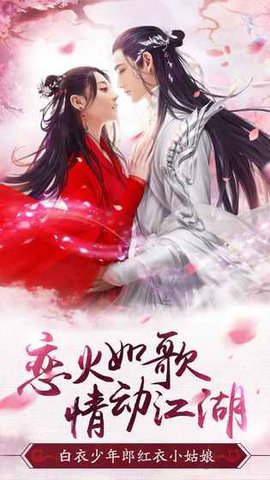 恋火如歌3
