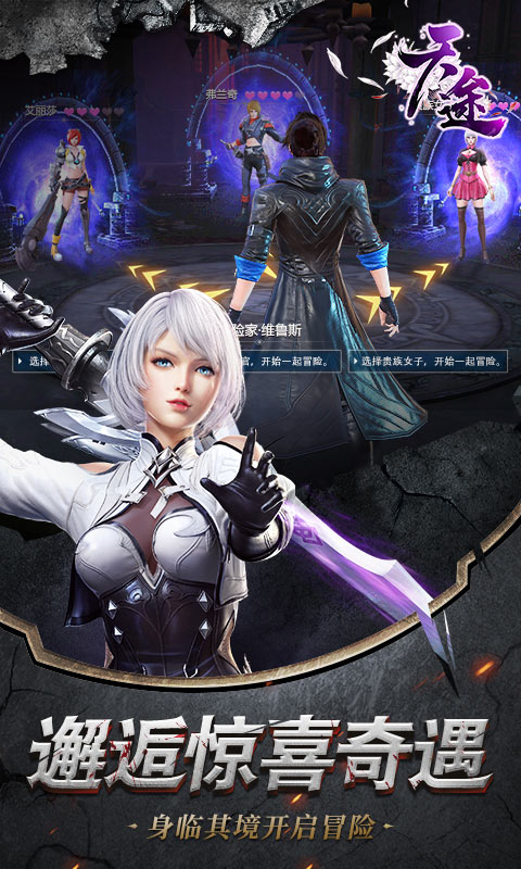 天途 福利版1