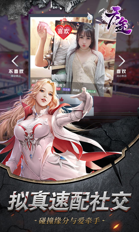 天途 福利版3