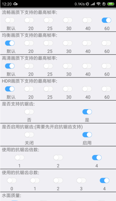 吃鸡优化器超高清苹果手机2020版1
