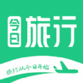 今日旅行app软件