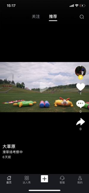 今日旅行app软件1