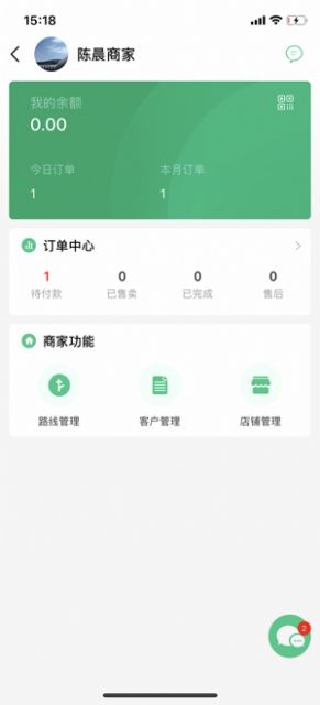 今日旅行app软件2