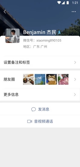 微信拍一拍2