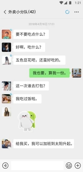 微信拍一拍3