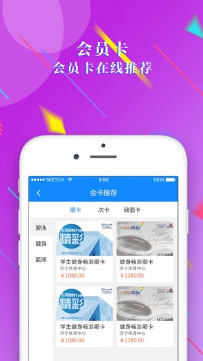 珠江文体苹果ios版3