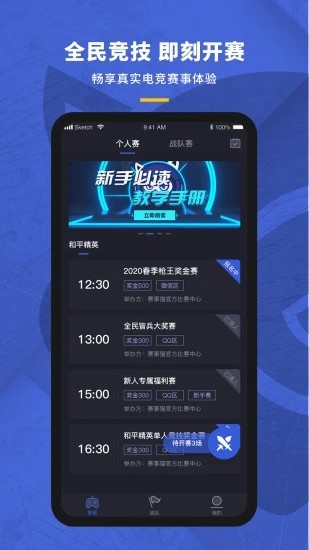 赛事猫app手机版2