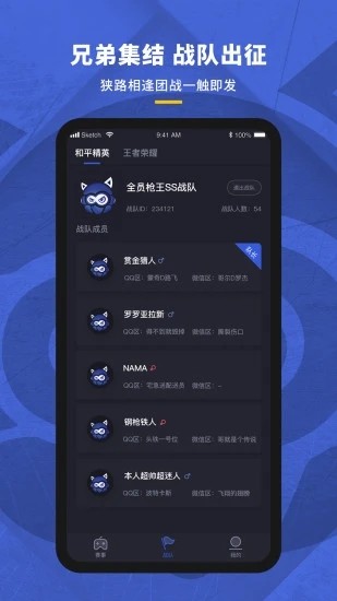 赛事猫app手机版3