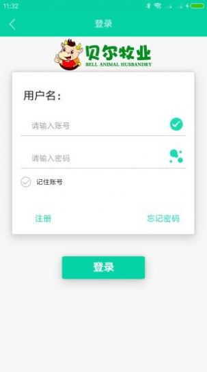 贝尔牧业网上养牛app红包版3