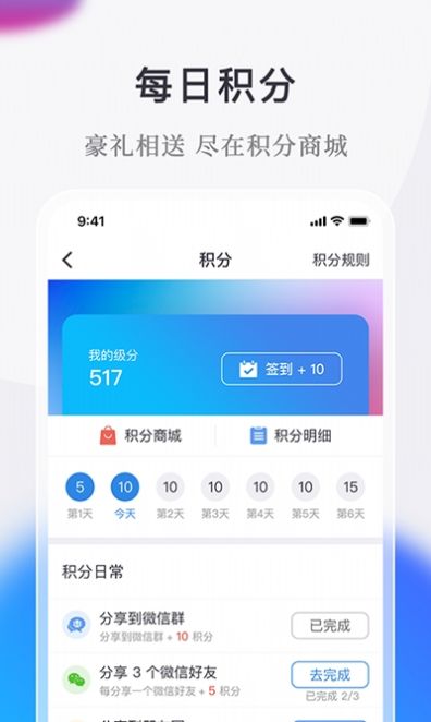 微小鹿手机版客户端1