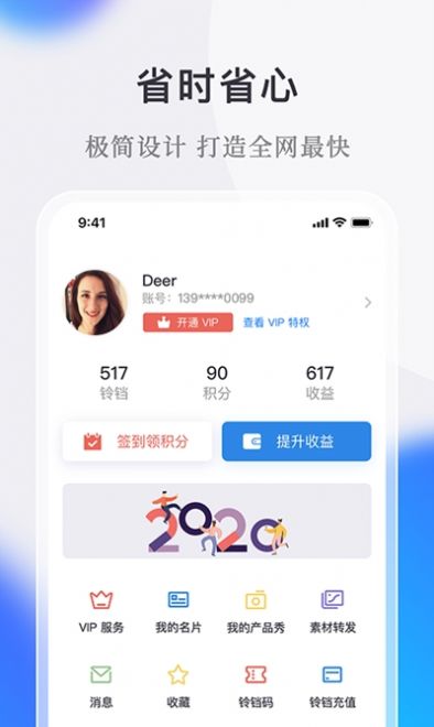 微小鹿手机版客户端2
