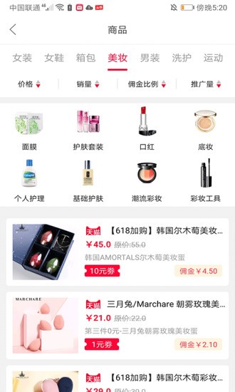 琳琅好物app手机版1
