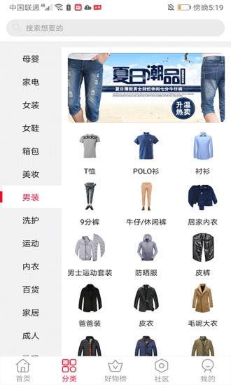 琳琅好物app手机版2
