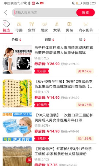 琳琅好物app手机版3