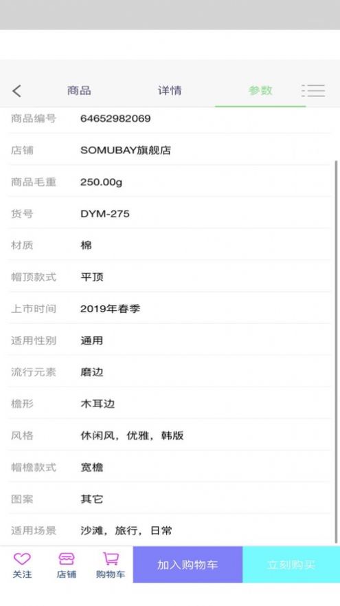 切诺吉品app手机版3